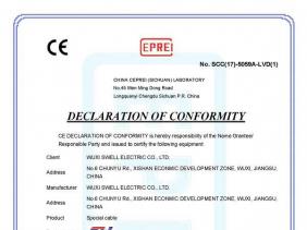 勝維CE認(rèn)證證書	